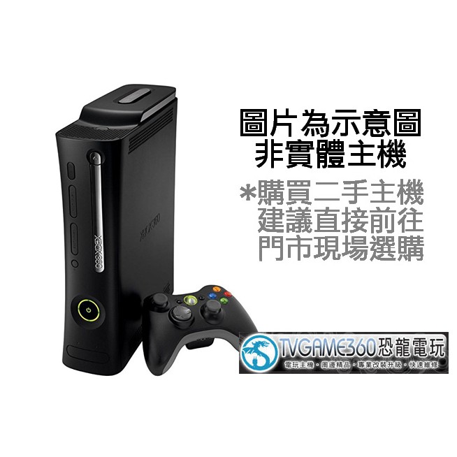 【二手主機】XBOX360 ELITE 黑色主機+控制器(黑)+HDMI線 120G (不含遊戲片)【台中恐龍電玩】