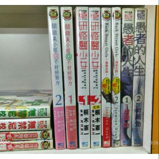 東立back Street Girls 後街女孩1 首刷漫畫贈品 蝦皮購物