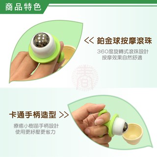 拉麗神 療癒系小樹苗大鋼珠滾珠按摩器(2入) 按摩器 按摩滾輪 按摩滾珠 省力 隨身攜帶 辦公室紓壓小物