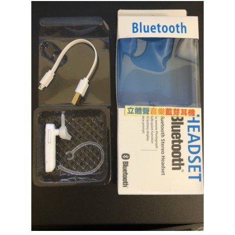 bluetooth stereo headset 藍芽耳機