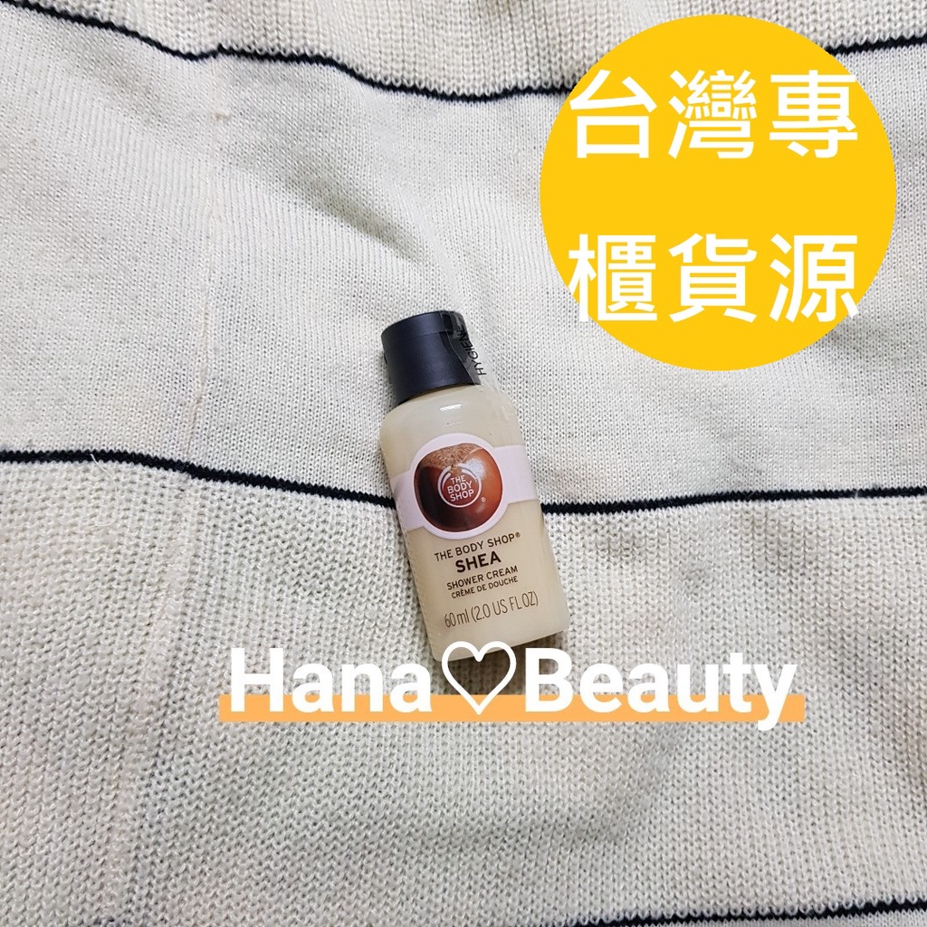 【Hana歐美日韓購】台灣專櫃貨源💝The body shop美體小舖 乳油木果修護沐浴乳