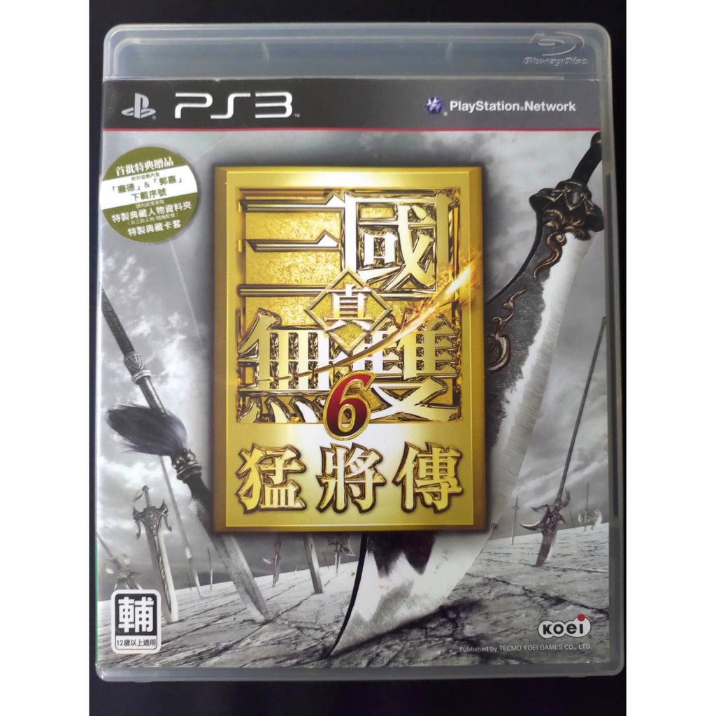 PS3 首發 中文版 真 三國無雙 6 猛將傳 首發粄 遊戲片  自藏2手 保存很好 超級稀有 超好玩 也是珍藏品 7