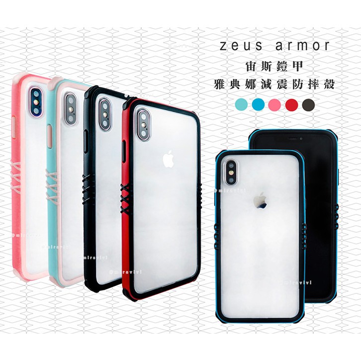 宙斯鎧甲xs Max 雅典娜系列耐撞擊防摔殼 蝦皮購物