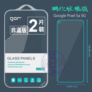 GOR Google Pixel 5a 5G 9H鋼化玻璃保護貼 透明2片裝 谷歌