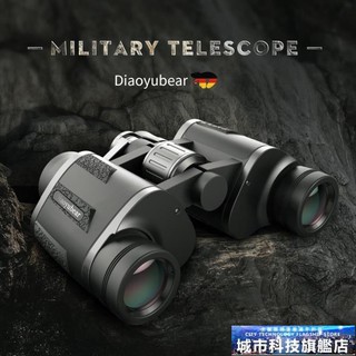 💖台灣公司＋發票💖望遠鏡 德國雙筒望遠鏡高倍高清夜視兒童戶外人體便攜專業軍事用手機拍照