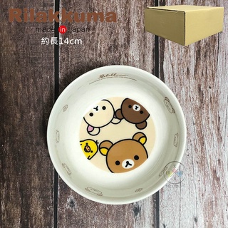 叉叉日貨 拉拉熊 懶懶熊 懶妹 小雞 蜜茶熊 人物大頭 陶瓷麵碗14cm 日本製【Ri62056】
