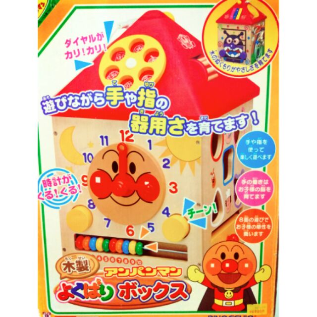 日本麵包超人木製多面遊戲屋/8面玩具(絕版)