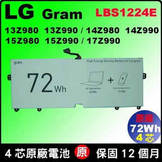 LG 原廠電池 LBS1224E LG Gram 14Z990 15Z980 15Z990 17Z990 充電器