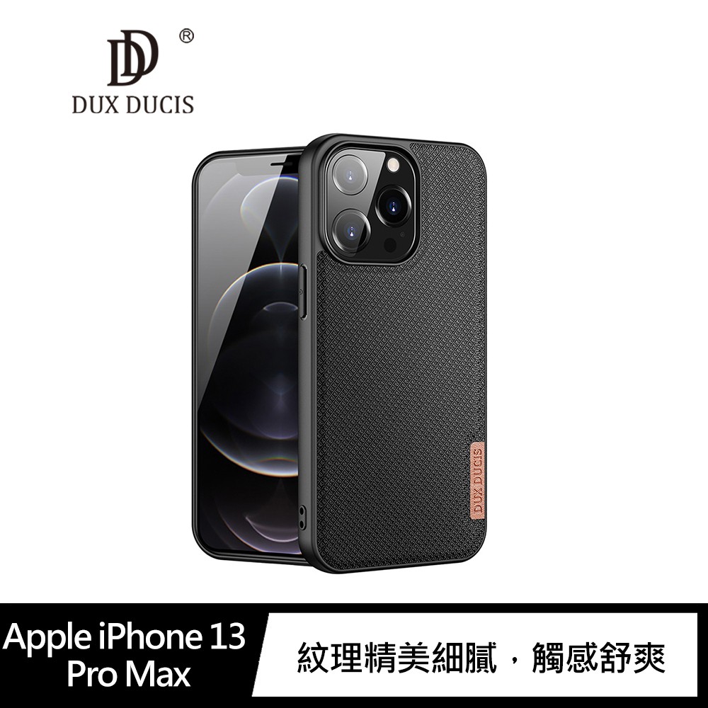 DUX DUCIS iPhone 13 mini、13、13 Pro、13 Pro Max Fino 保護殼 廠商直送