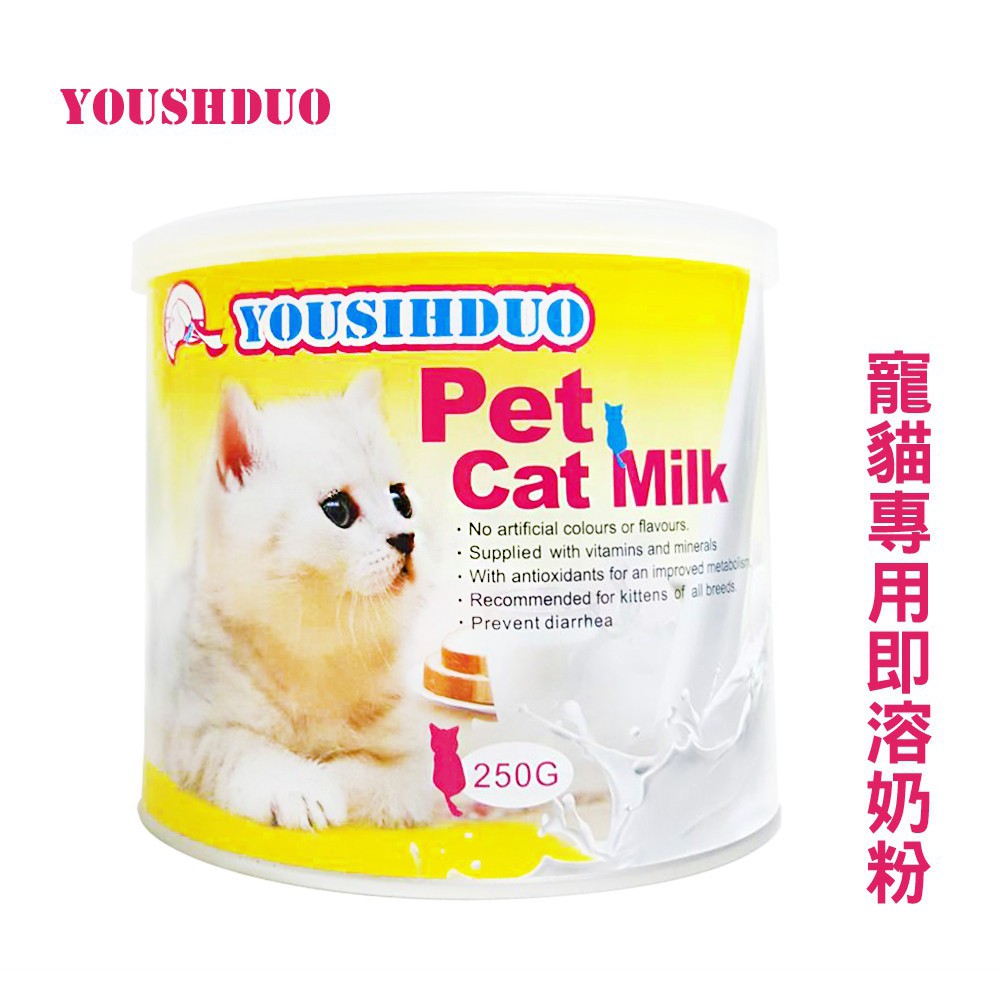 YOUSIHDUO 優思多 寵貓專用即溶奶粉 250g 澳洲原裝進口 最接近貓母乳養分結構的配方