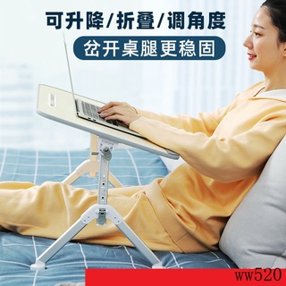 【現貨 免運】折疊床上桌子懶人筆記本電腦桌飄窗小桌宿舍用寫作業小型床桌上鋪桌板學習書桌可升降小桌子可調節移動床邊桌