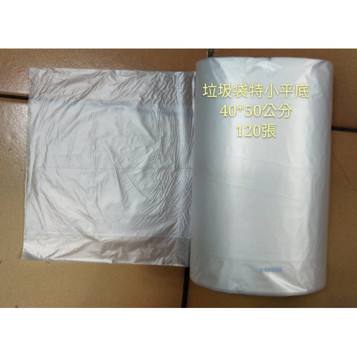奈米垃圾袋(特小)40x50公分（24捲）專業型 清潔袋 垃圾袋 塑膠袋 無心捲 平底封口/飯店,名宿專用