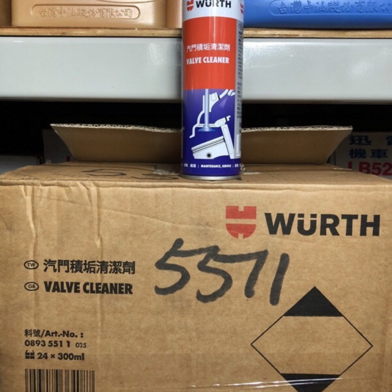 【WURTH 福士】 Valve Cleaner、汽門積垢清潔劑、300ML/罐、24罐/箱【滿箱區】