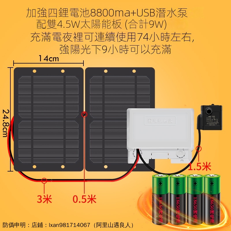 抽水馬達 usb 太陽能板 內建電池 usb抽水馬達 太陽板 魚菜共生系統 流水 水泵 太陽能