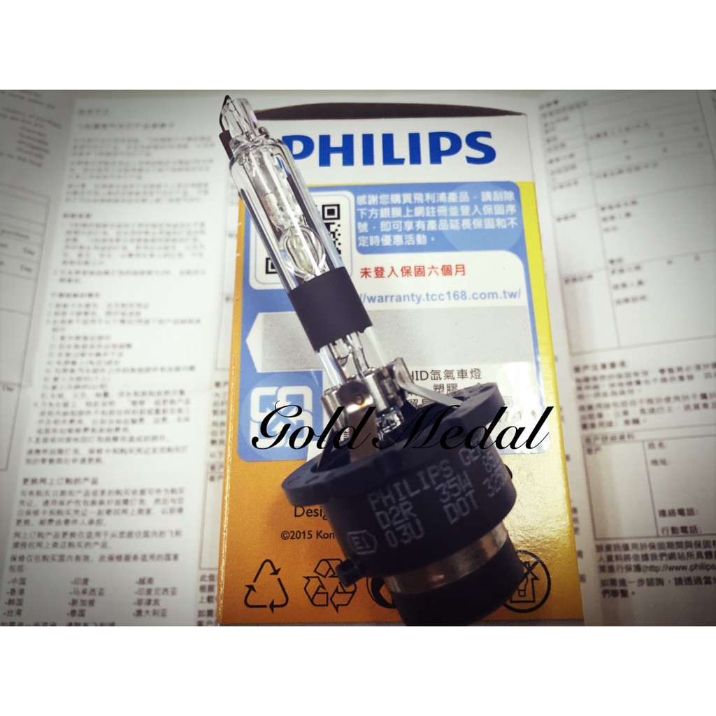 ※貳四貳※飛利浦PHILIPS HID 4200K D2R 總代理商東杰公司貨