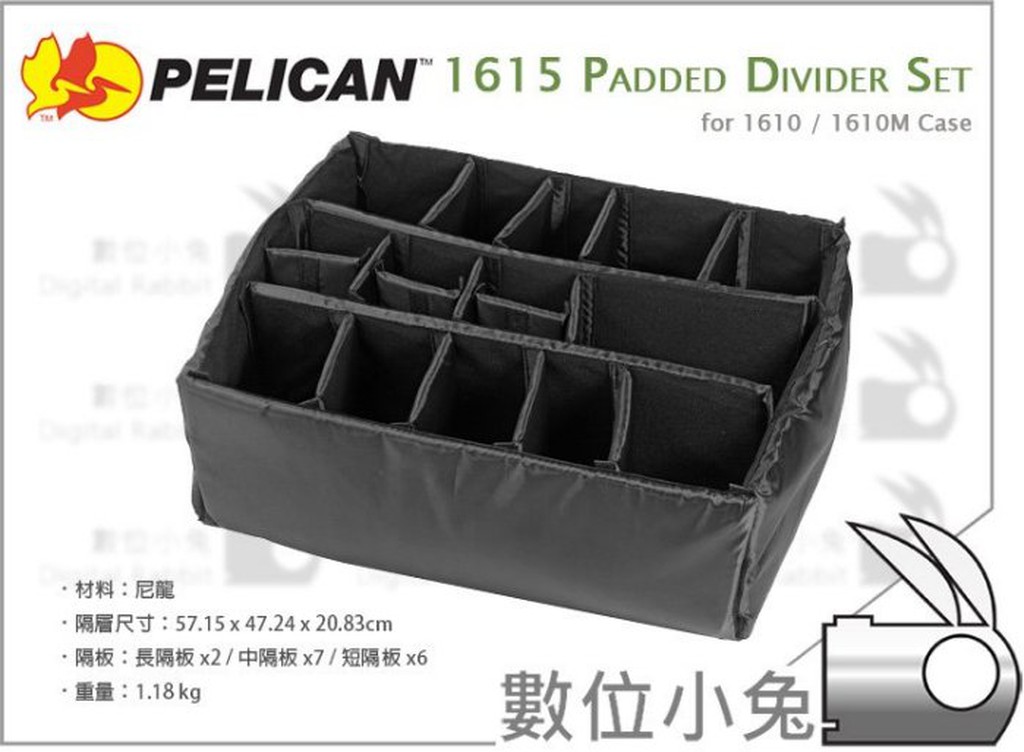 數位小兔【Pelican 塘鵝 1615 隔層 隔板組】for 1610 1610M Case 不含吸震海棉