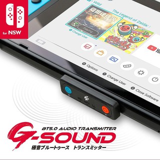 強強滾p-FlashFire G-SOUND 5.0 Switch極音藍牙音訊連接器