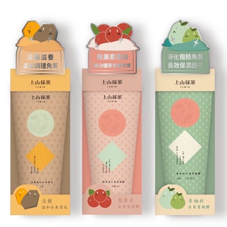 【上山採藥】-附發票-熊果素 80g/ 沒藥 80g / 青柚籽去角質凝膠 100g