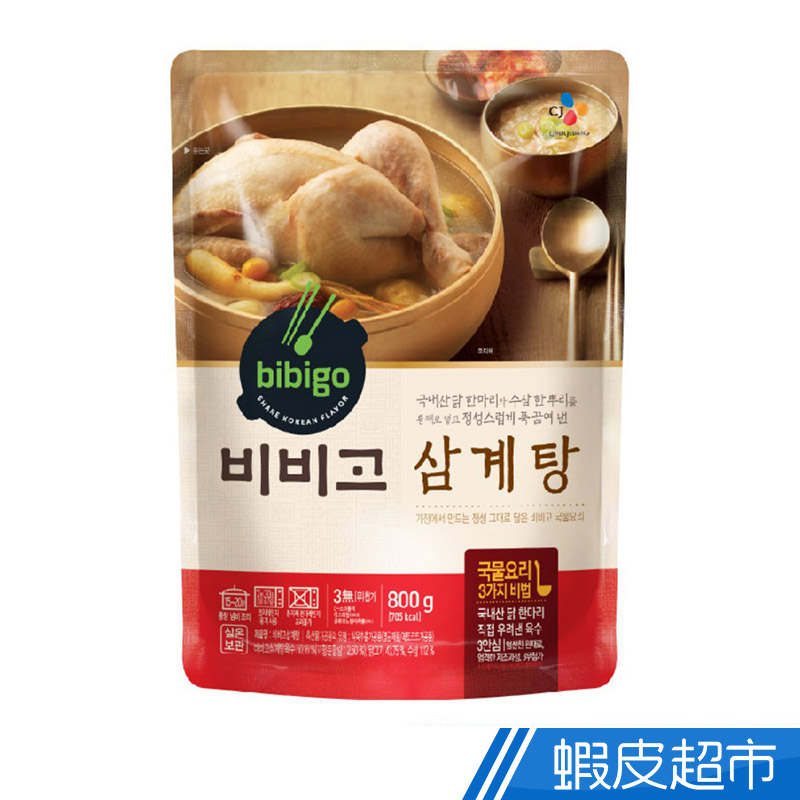 韓國CJ bibigo蔘雞湯 800g 常溫 韓國原裝進口 人蔘雞 雞湯  現貨 蝦皮直送