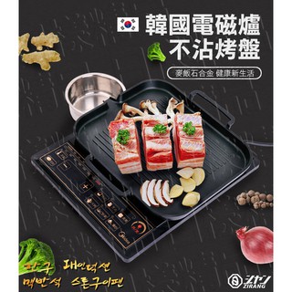 《日樣》🔥臺灣快速出貨🔥 韓式麥飯石電磁爐烤盤 不沾鍋 韓式烤盤 電磁爐專用 麥飯石塗層 烤肉 燒烤 烤盤 中秋節烤肉