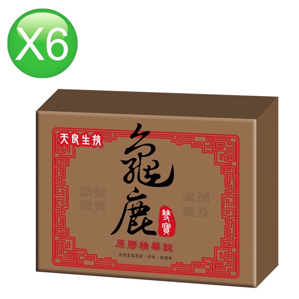 【天良生物科技】龜鹿雙寶精華錠(30粒x6盒)