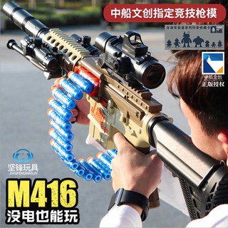 「超低價」台灣出貨 連發 彈鏈式 M416 手自一體 軟彈槍 重機槍 吃雞 男孩玩具 nerf