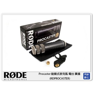 ☆閃新☆接單進貨~RODE Procaster 動圈式麥克風 電台 廣播 (RDPROCASTER)