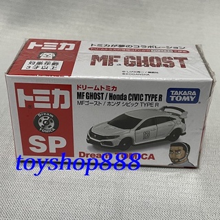 SP燃油車鬥魂 Honda CIVIC TYPE R Dream TOMICA TAKARA TOMY(888玩具店)