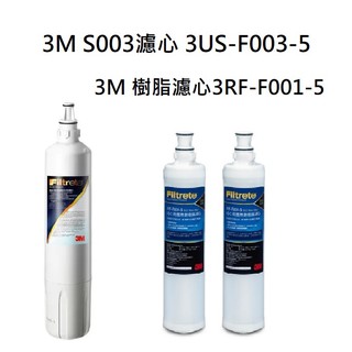 3M L21飲水機專用 / 3M WaterDuo淨水器 / S003淨水器通用濾芯3入組【下單領10%蝦幣回饋】