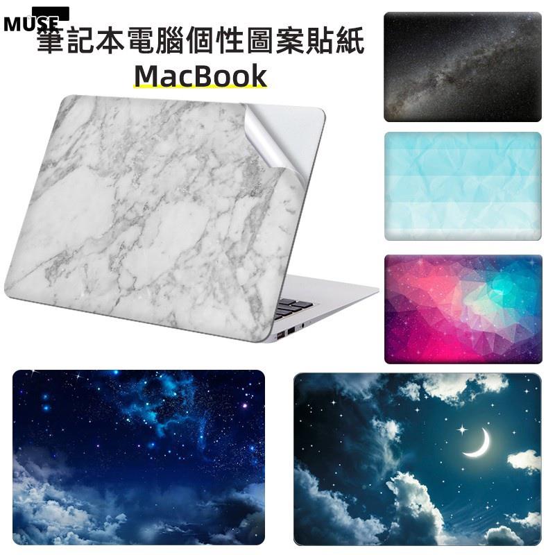 【3cmuse】macbook機身保護貼 MacBook Pro Air 13寸 14寸16吋 機身貼膜 蘋果筆電