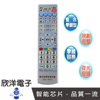 多功能學習型遙控器 (URC-4001) 電漿 液晶 機上盒 DVD 音響