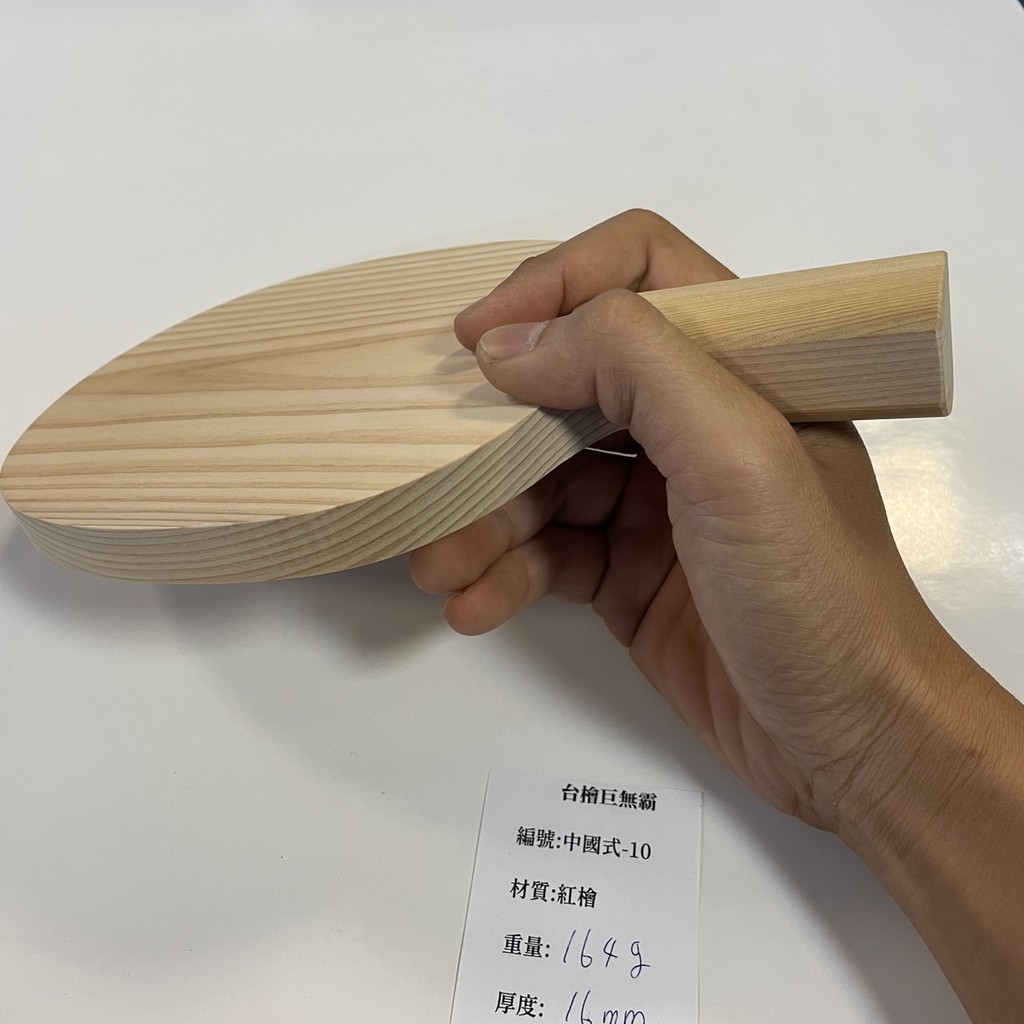 台檜巨無霸單板 中國式-10(千里達桌球網)