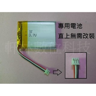 科諾-附發票 3.7V電池 適用 OWL-F2 392339 行車記錄器維修 #D042C