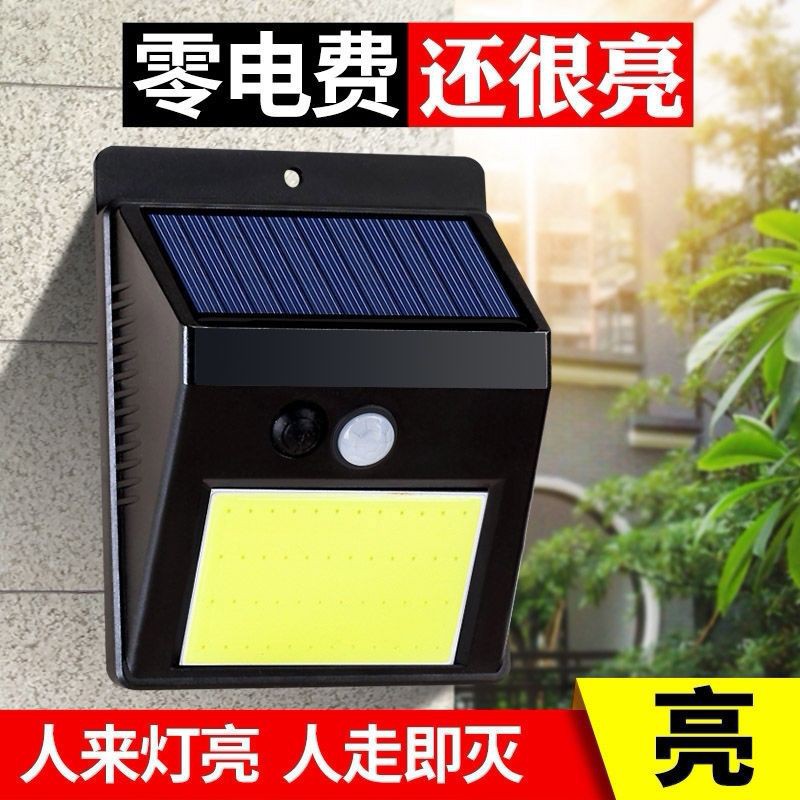 1saye雜貨鋪🛒MG太陽能墻壁燈人體感應庭院防水室外LED新農村路燈