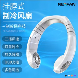 爆款製冷掛脖風扇行動式USB可充電迷你掛脖子懶人隨身靜音半導體