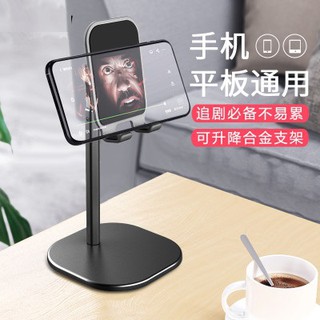 (新北出貨) 伸縮金屬桌面手機支架 鋁合金手機支架 懶人平板支架 ipad通用手機支架 可伸縮支架 追劇神器 直播架