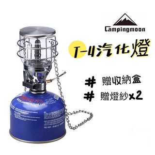 汽化燈【臺灣24H出貨】柯曼 Campingmoon T4 帳篷燈 戶外燈 氣氛燈 迷你瓦斯燈 迷你隨身瓦斯燈 野營燈