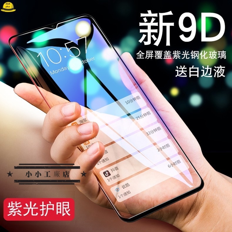 小米A3 小米9T 紅米9T手機保護貼 紅米7玻璃貼 小米9Tpro螢幕保護貼 全屏滿版 透明鋼化膜 防藍光