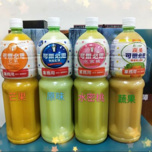 可爾必思 蝦皮宅配 免CALPIS 濃縮原汁 原味 水蜜桃 芒果 可刷卡1500ml 最便宜 公司貨