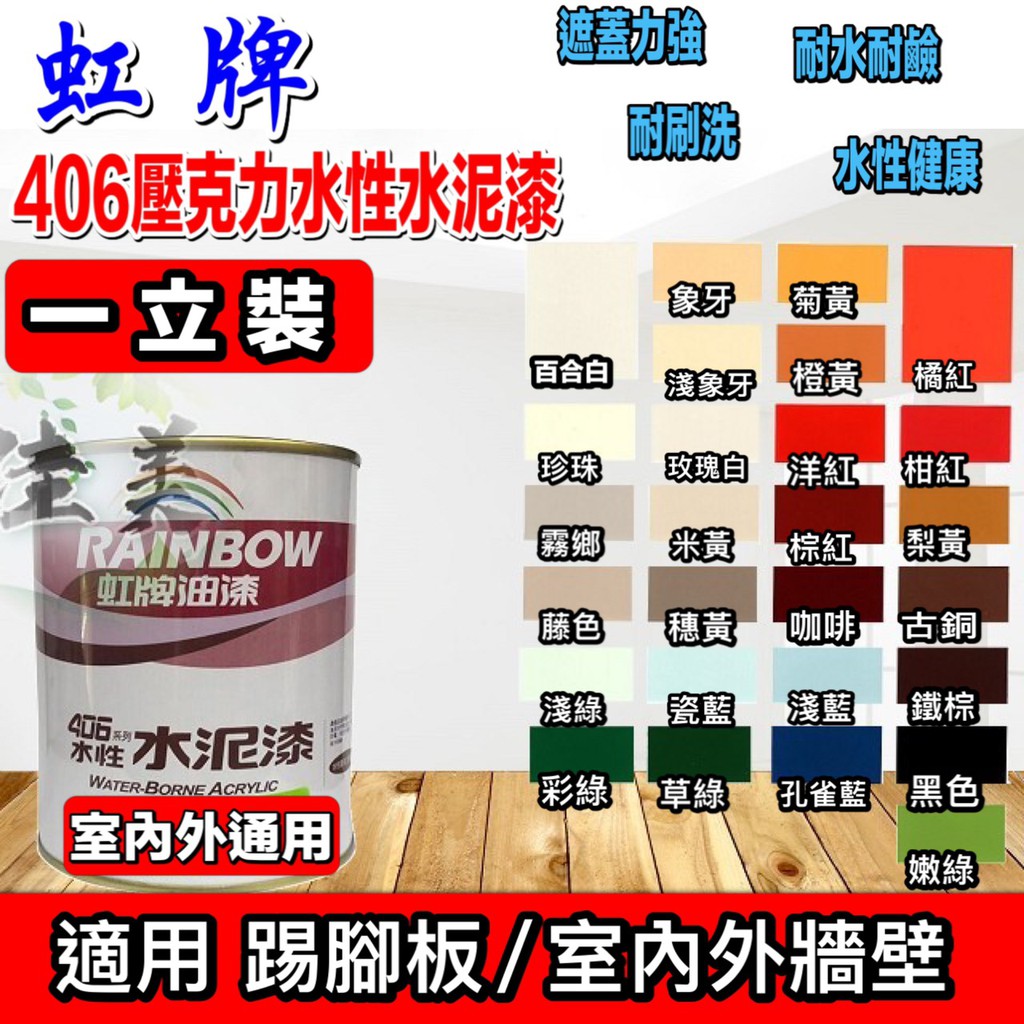 虹牌色卡 優惠推薦 22年10月 蝦皮購物台灣