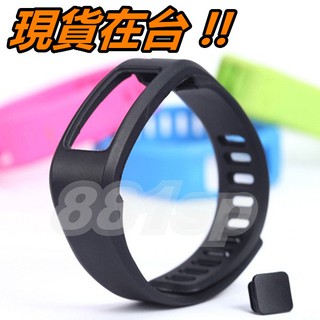 Garmin Vivofit 錶帶 腕帶 專用 替換腕帶 替換錶帶 佳明 智慧手環 運動手環 矽膠錶帶 副廠 附錶扣