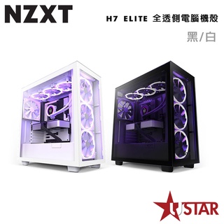 NZXT 美商恩傑 H7 Elite 全透側電腦機殼 黑/白 FLOW