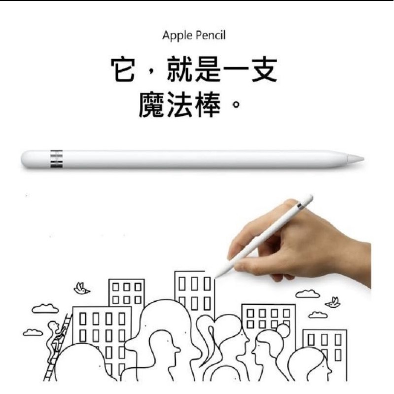 完整盒裝 apple pencil 第一代 少用極新