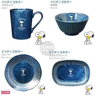 ♡松鼠日貨♡日本 正版 日本製 金正陶器 snoopy 史努比 馬克杯 碗 圓盤 長方盤 盤子 丼飯碗 湯碗