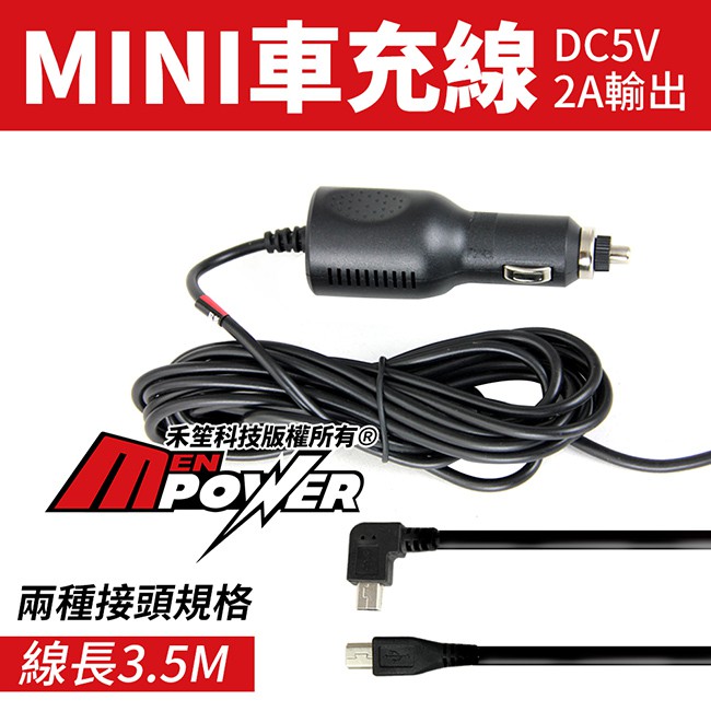 Mini Usb 5v 2a 車充線電源車充線點煙器 禾笙科技 蝦皮購物