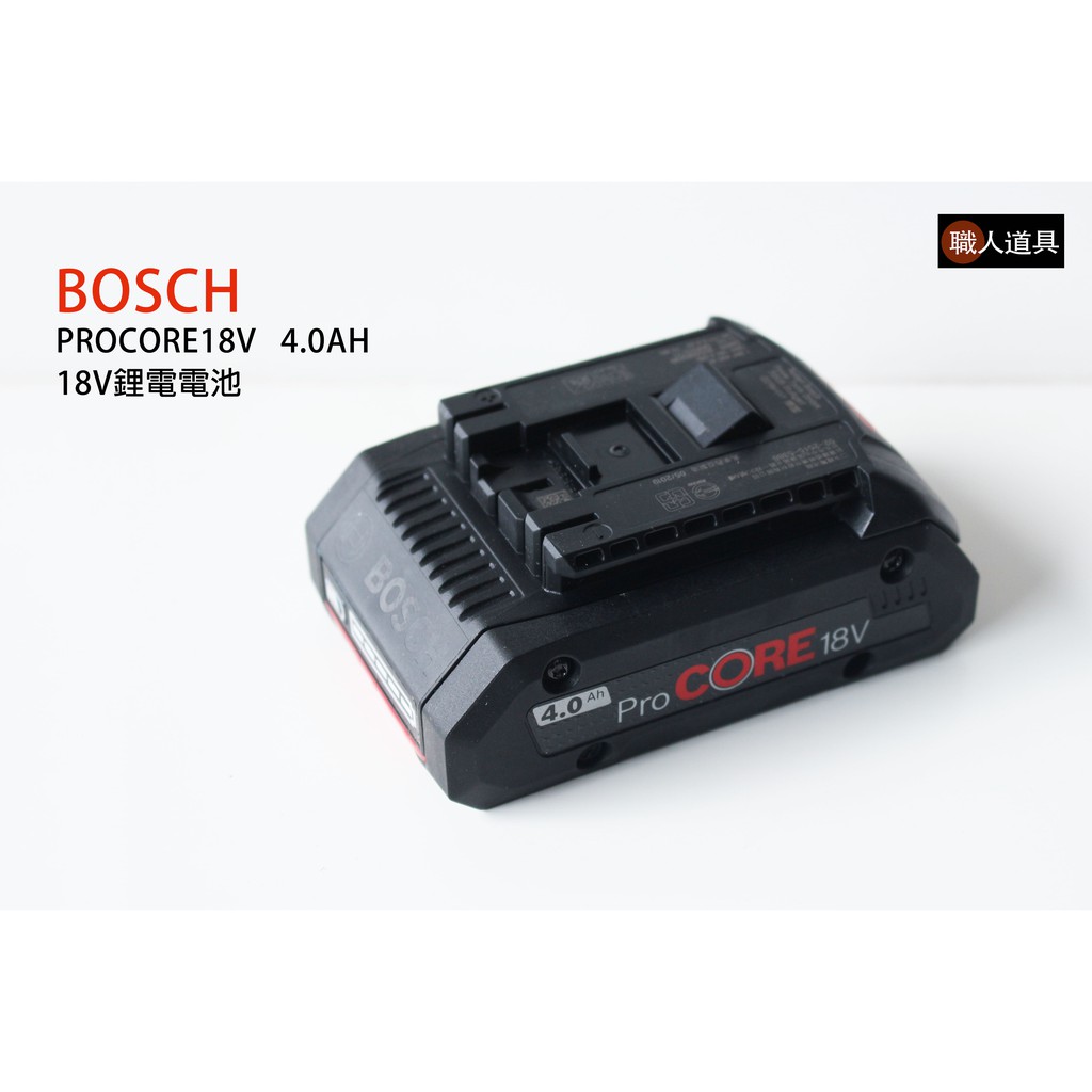 Bosch 博世 Pro CORE 18V 4.0Ah 超核芯鋰電電池 鋰電池 充電電池