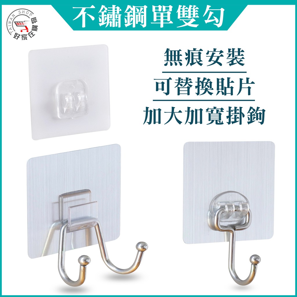 高仿錶免打孔 掛鉤 家用掛衣架神器 強力粘膠 無痕粘鉤 廚房 門后拖把 墻壁 透明 I 504361613 12911611863 Position 優惠推薦 2021年10月 蝦皮購物台灣