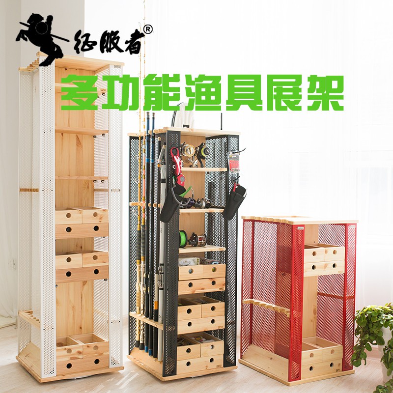 現貨發出钓具 征服者多功能漁具展架魚竿架子實木展示架落地家用釣具漁具收納柜 蝦皮購物