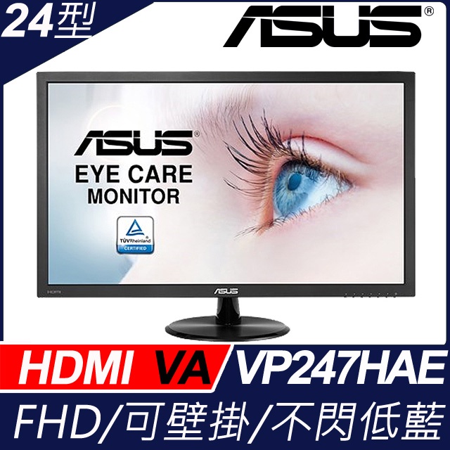 ASUS 華碩 24吋 液晶螢幕 VP247HA-P 廣視角 低藍光不閃屏 HDMI 螢幕 內建喇叭