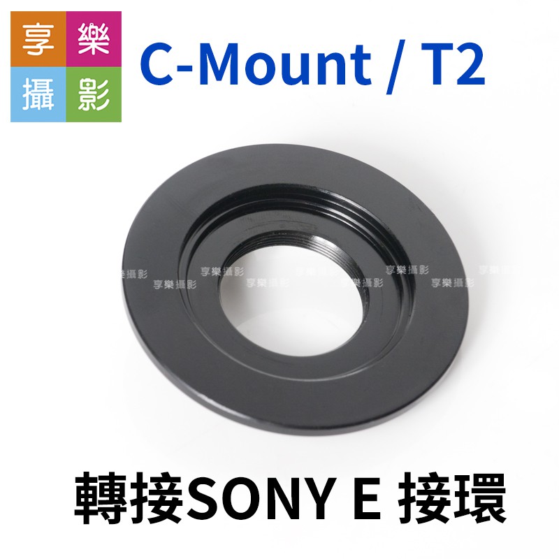 C-Mount CCTV T2 顯微鏡 電影鏡頭 轉接 SONY E接環 E卡口 NEX A7 鏡頭轉接環 老鏡轉接環